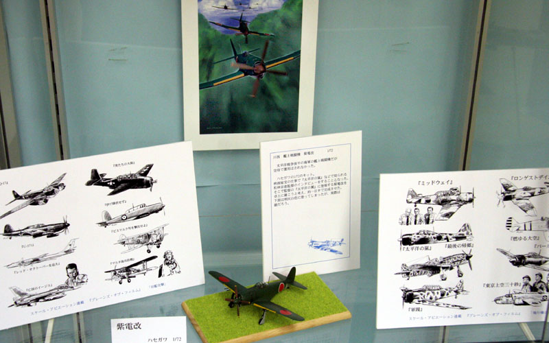一般財団法人日本航空協会 航空遺産継承基金 過去の常設ミニ展示6階