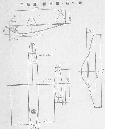 <図4>日本の国民学校教材「6年生用滑空機」 <br>全長57センチ、全幅83センチ