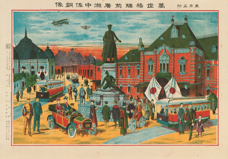 図５　日本橋上空を飛ぶモーリス・ファルマン式四型機が描かれた色刷石版画<br>（Christian POLAK Collection）