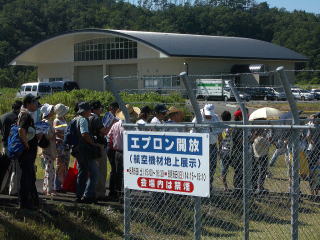 午後の1時間あまり西側エプロンを開放