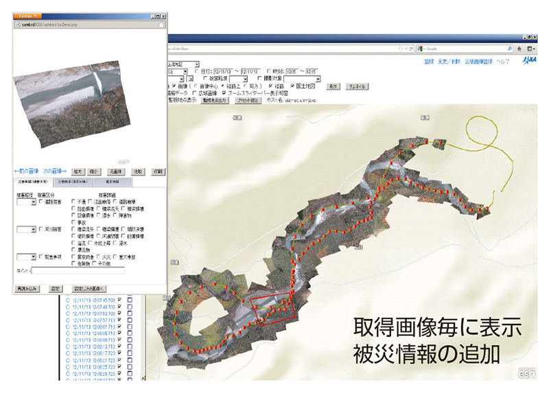 図８　撮影画像合成例（河川沿い飛行ケース）